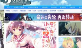 最新动漫在线观看